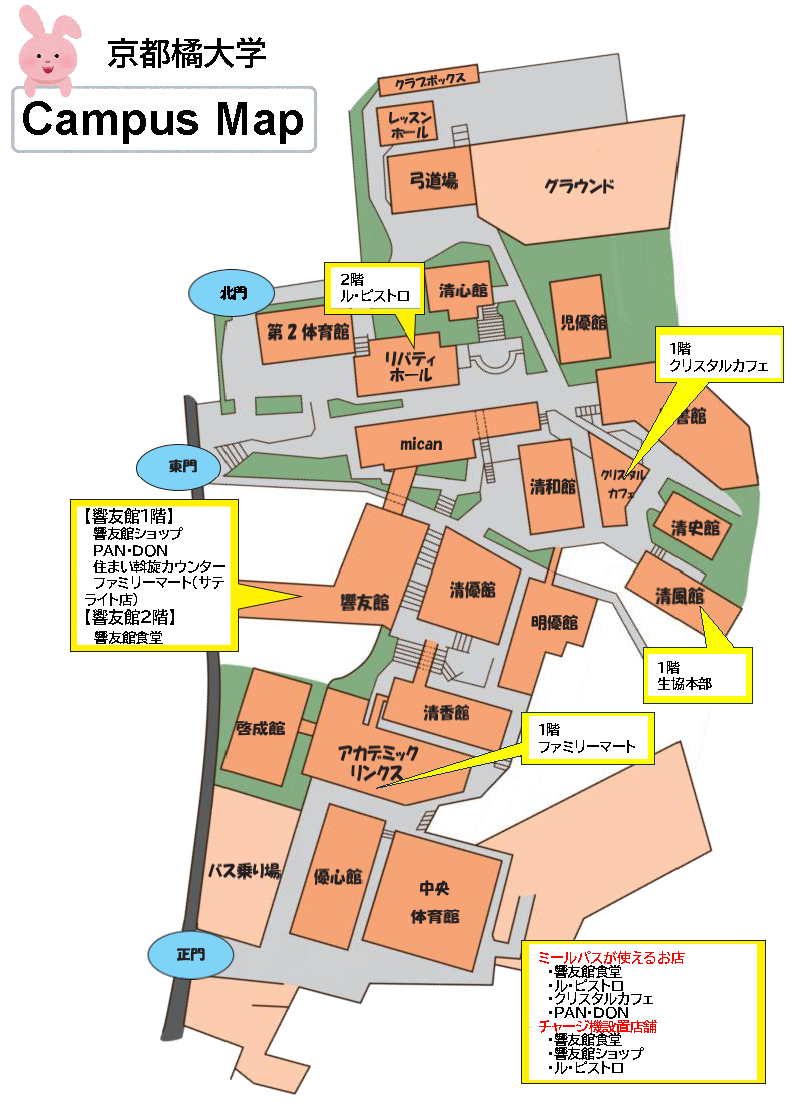 キャンパスマップ