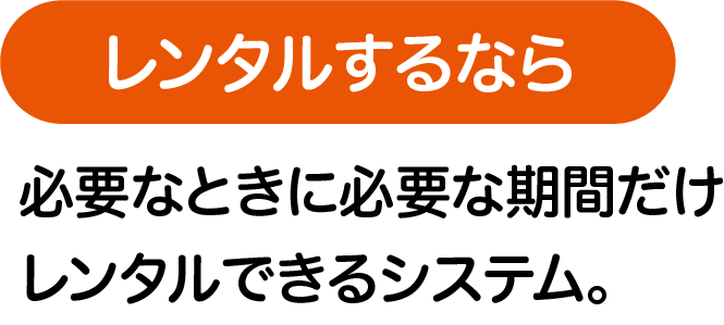 手ぶらでどっとこむ