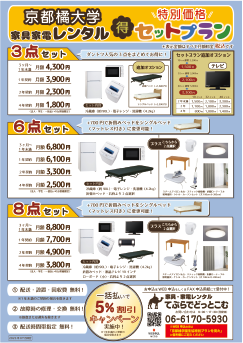 手ぶらでどっとこむ