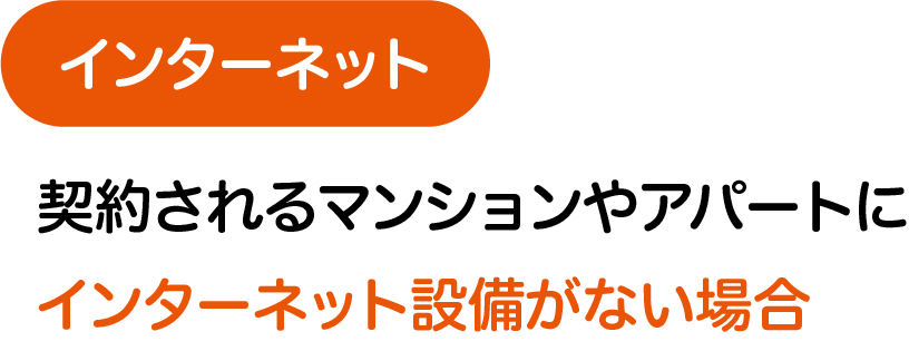 >NHK受信料が免除になる制度