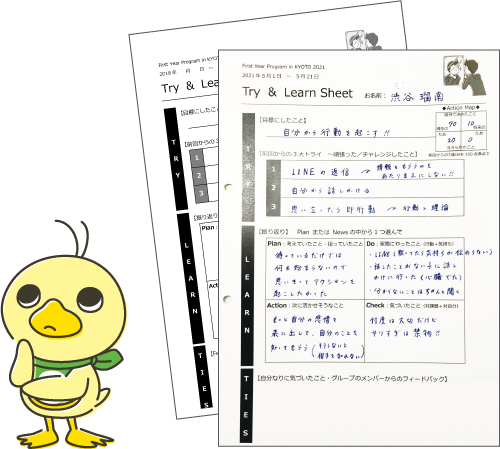 「Try&Learn Sheet」交流