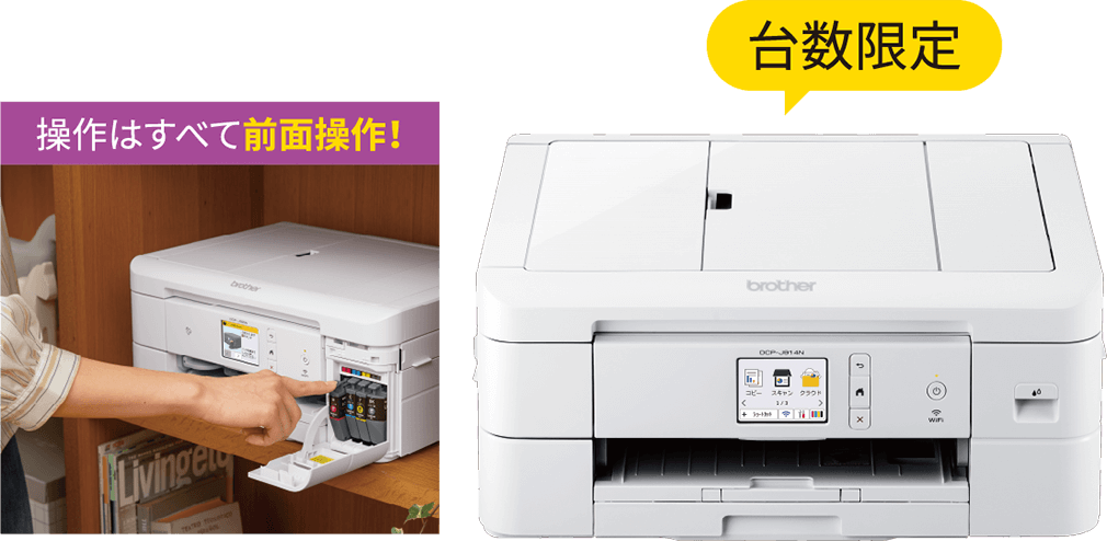 プリンター本体の画像